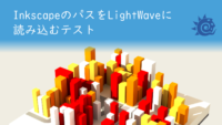 InkscapeのパスをLightWaveに読み込むテスト サムネイル 02