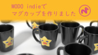 MODO indieでマグカップを作りました サムネイル 02