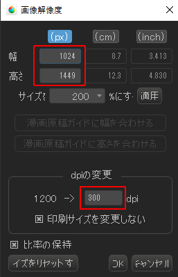 ハーフトーンレイヤーの使い方 02ほしぶどう宮野ともちか