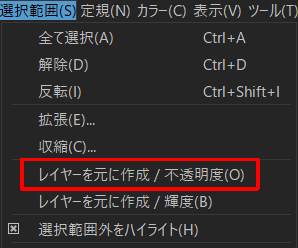 ハーフトーンレイヤーの使い方 05ほしぶどう宮野ともちか