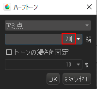 ハーフトーンレイヤーの使い方 10ほしぶどう宮野ともちか
