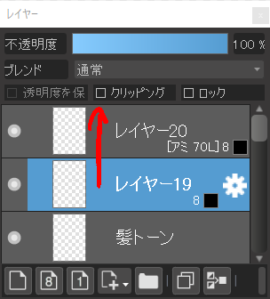 ハーフトーンレイヤーの使い方 11ほしぶどう宮野ともちか