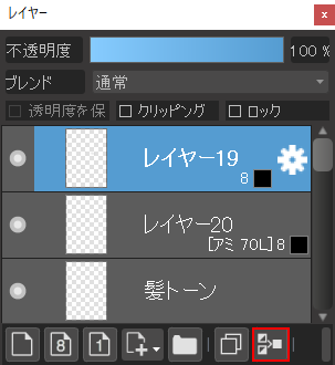 ハーフトーンレイヤーの使い方 12ほしぶどう宮野ともちか