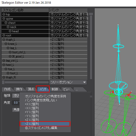 背骨のスケルゴンを-Zに整列ほしぶどう宮野ともちか