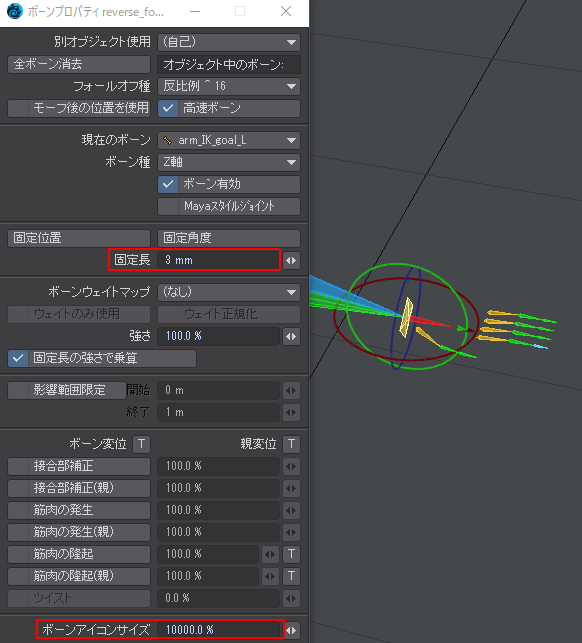 ボーンプロパティarm_IK_goal_Lほしぶどう宮野ともちか