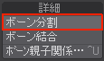 ボーン分割 01リカほしぶどう宮野ともちか