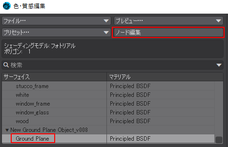 ノード編集をクリックほしぶどう宮野ともちか