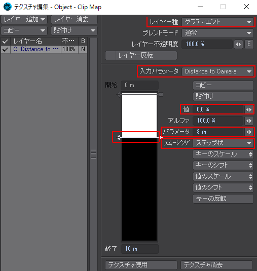 クリップマップのテクスチャ編集ほしぶどう宮野ともちか