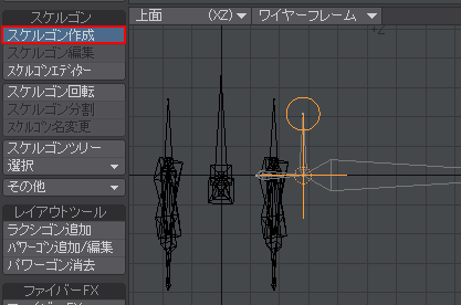 shoulder_Lからスケルゴン作成ほしぶどう宮野ともちか