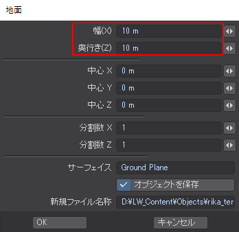 地面を作成ほしぶどう宮野ともちか