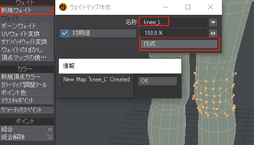 膝の新規ウェイト作成リカほしぶどう宮野ともちか