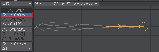 もう1回スケルゴン作成ほしぶどう宮野ともちか