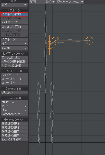 肩のスケルゴン作成ほしぶどう宮野ともちか