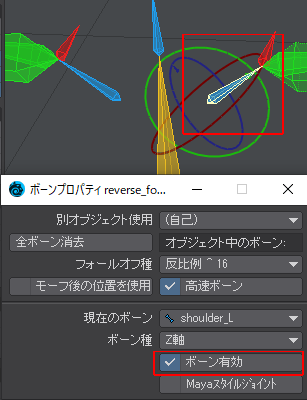 shoulder_Lをボーン有効ほしぶどう宮野ともちか
