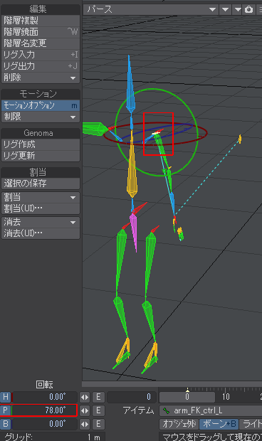 FKの動かし方ほしぶどう宮野ともちか