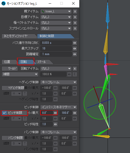 legのピッチ制限ほしぶどう宮野ともちか