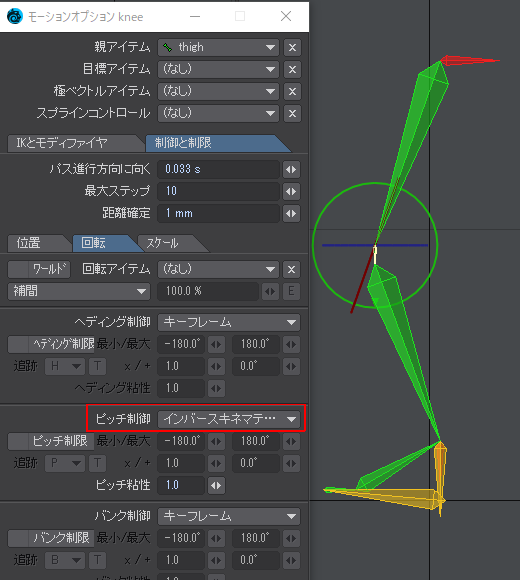 モーションオプション knee 01ほしぶどう宮野ともちか