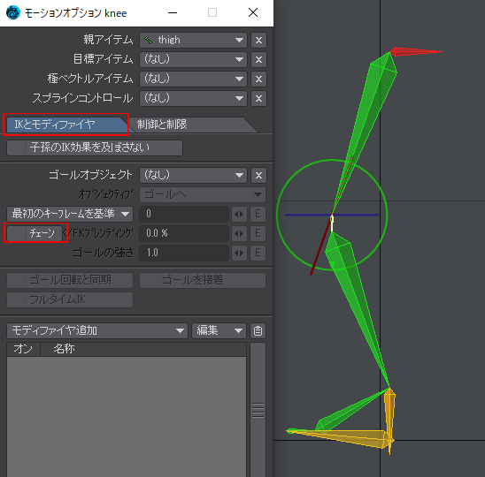 モーションオプション knee 02ほしぶどう宮野ともちか