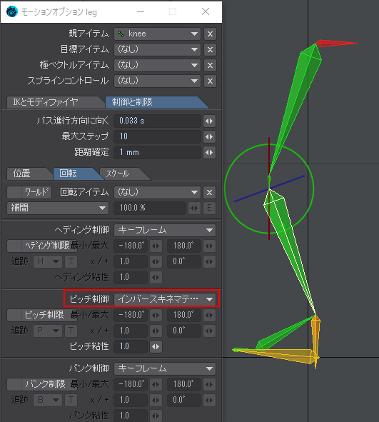 モーションオプション leg 01ほしぶどう宮野ともちか