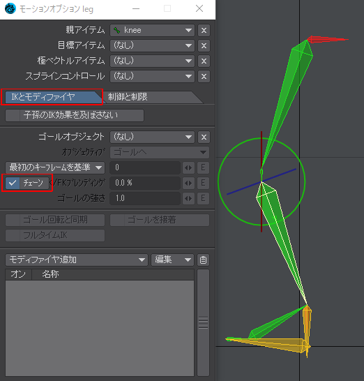 モーションオプション leg 02ほしぶどう宮野ともちか