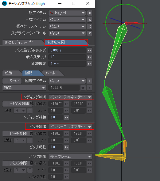 モーションオプション thighほしぶどう宮野ともちか
