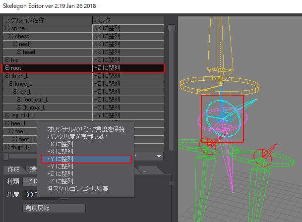 rootのピッチが横を向いているほしぶどう宮野ともちか