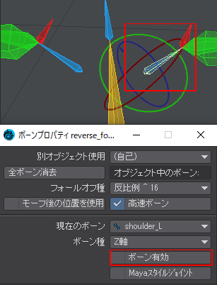 shoulder_Lのボーンが無効